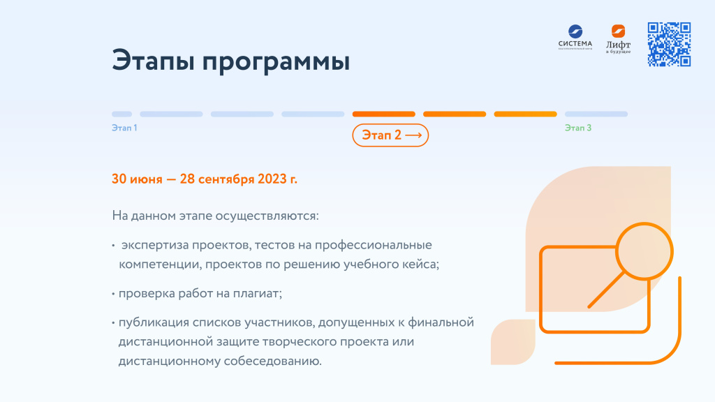2023-03-30_17-38-45stipendialynaya_programma_sistema_v2_page-0009.jpg